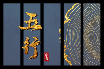 五行缺失查询,十月初八五行,五行命数免费查询,查五行八字排盘,五行解读