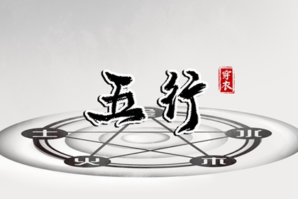 解读生辰八字 运势免费算命 八字胎宫 四柱测八字排盘 测姓名八字算命